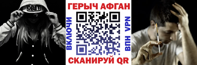 наркотики  Серов  Героин VHQ 