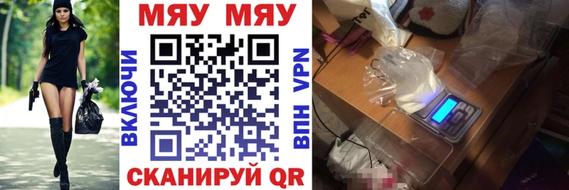 МЯУ-МЯУ кристаллы  наркотики  Серов 