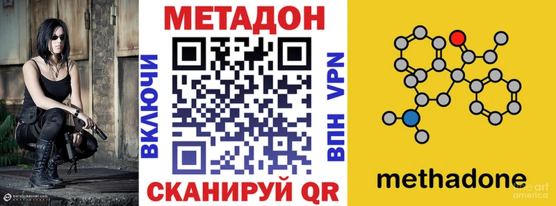 МЕТАДОН methadone  наркошоп  Серов 