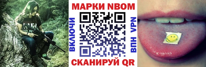 Марки 25I-NBOMe 1,5мг  Серов 